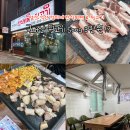 참한식뷔페 | 양산 동면 고기맛집 정희네 한식뷔페 &amp; 뒷고기 솔직후기