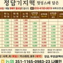정담떡집 이미지