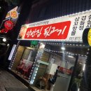 양반집뒷고기