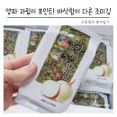 맛있는 조미김 추천 바삭한 두번구운김 문경미소 양파맛김 후기