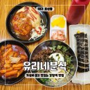유리네분식