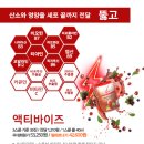 영월항 | ♥2년 동안 없던 플러쉬현상 지금은 ??? 액티바이즈 솔직 후기 ♥
