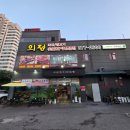 회룡축산 | [의정부 정육식당] 의정축산_안창살,토시살,한우육회 <내돈내산>