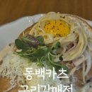 파스타예요 별내갈매점