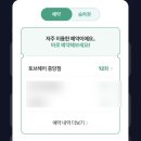 토브헤어 네이버블로그