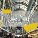 세븐일레븐 대전문화중앙점 | 핫한 대전 여행지_대전중앙시장_주차 볼거리 맛집 수연분식