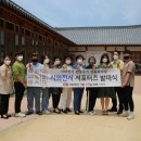 상주 시의전서 서포터즈 활동을 마무리하며..
