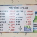 진향진미 이미지