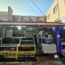 뉴그린수산 이미지