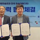 양평군립미술관 이미지