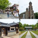 빵의나라 | 전주 한옥마을 가볼만한곳 놀거리 혼자 여행 코스 추천