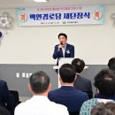 백안경로당 이미지