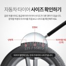 신창타이어