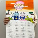 일곱빛깔무지개유치원 | &lt;일곱빛깔무지개유치원&gt; 군산아동미술 군산미술학원 2024년 청룡새해달력
