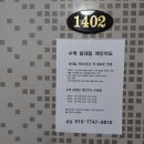 일등수학교습소