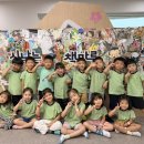 9월 1일 아하 놀이터 견학 🌈💛 이미지