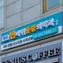 민마취통증의학과의원 이미지