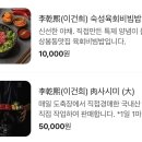 이건희국밥 이미지