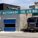 원더풀주유소 이미지