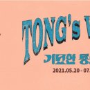 마법사만물상