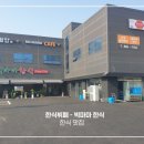 빅마마한식 이미지