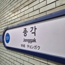 뽑기여기 | 미피가 아른거려 다시 간 종각 인형뽑기 투어 2탄