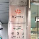 천마니 작은도서관 이미지