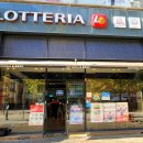 롯데리아(일산탄현점) 이미지