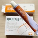 센텀큰약국 | [ 태극제약 화상연고 ] 화상 감염예방 연고 프라믹신(ft.광안리 가격착하고 정직한 약국 정약국)