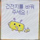 다마고치 썸 공략 (2) : 건전지, 공원, 우와사치 할인권, 에코데이, 타임슬립, 청소•목욕, 돈벌이