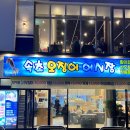 마포 공덕역 맛집 신선한 횟집 속초오징어어시장 활어회 후기
