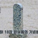 사무엘하 18장 압살롬의 기념비 이미지