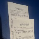 2월 26일 개봉 영화 괜찮아 괜찮아 괜찮아! 시사회 용산 CGV (김혜영감독 이레 진서연 정수빈 이정하)