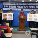 중부환경 노동조합 이미지