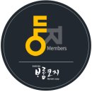 보롬코지 이미지