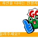 진성자동차공업사 이미지