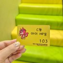 월풀세탁 | 포항에 이런 키즈풀빌라가? &#39;아이세상&#39; 솔직 후기 대공개!