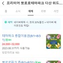 위드트레블 이미지