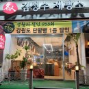 김성수제빵소 이미지