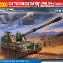 M48A5K PATTON R.O.K&amp; U.S ARMY #TA962 (1/35 ACADEMY MADE IN KOREA) PT2 이미지