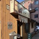 육산 | 광주 동명동 돈카츠 맛집 <육산도> 내돈내산 후기