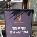 미나리 우리삼겹(영등포역점) 이미지