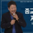 열악함 속에서 피어나는 신앙