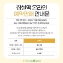 익산떡방앗간 이미지