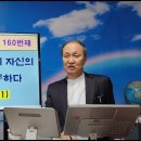 창 27;5 - 10 '리브가가 야곱에게 자신의 계략(計略)을 종용(慫慂)하다' (하나님 나라 시리즈 160회) 이미지