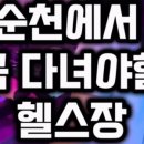 제이에스PT 앤 필라테스 이미지