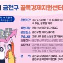 공유경제지원센터 이미지