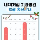 내이치과병원 이미지