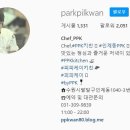 피피케이키친 이미지