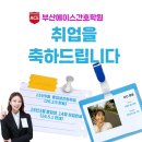 부산에이스간호학원(사하하단점) 네이버블로그